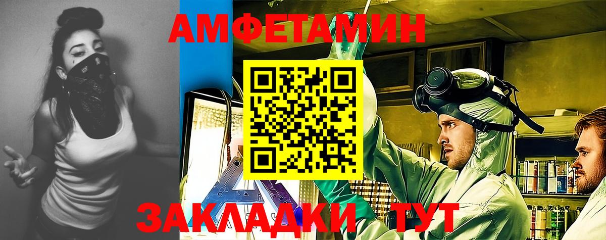 Амфетамин  Вход с VPN  Тейково  АМФ  Амфетамин 98% 
