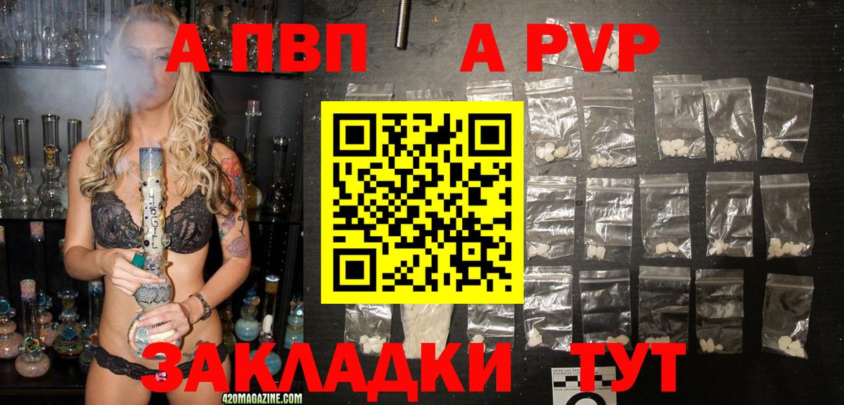 A PVP VHQ Тейково