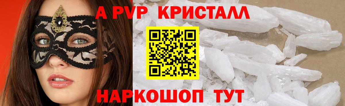 Alpha-PVP VHQ  Вход с VPN  Тейково  А ПВП  A-PVP крисы CK 