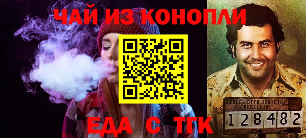 Печенье с ТГК конопля Тейково