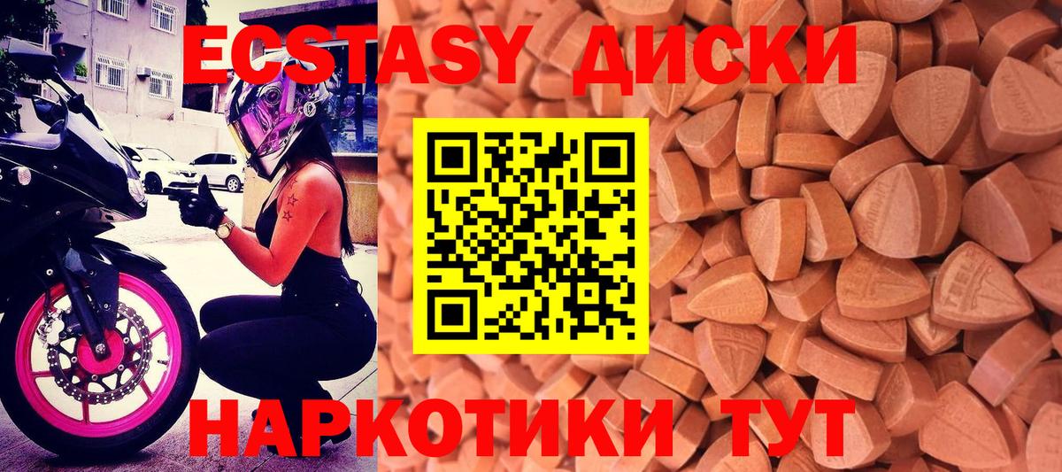 ЭКСТАЗИ XTC  цена наркотик  Вход с VPN  Ecstasy  Тейково  Ecstasy 280мг 