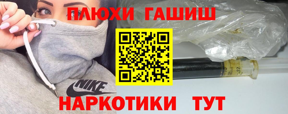 Тейково  Гашиш ice o lator  ГАШИШ  ГАШИШ Cannabis  Вход с VPN 