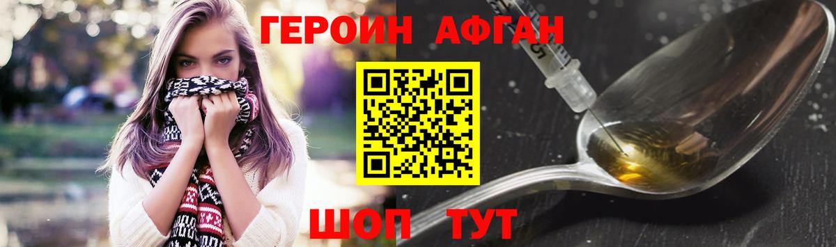 ГЕРОИН герыч  ГЕРОИН  Тейково  Вход с VPN 