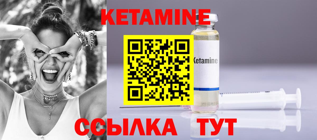 Тейково  КЕТАМИН ketamine  Вход с VPN 