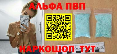 альфа пвп Кандалакша