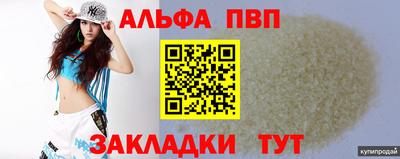 альфа пвп Кандалакша