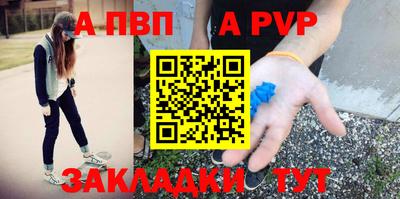альфа пвп Кандалакша