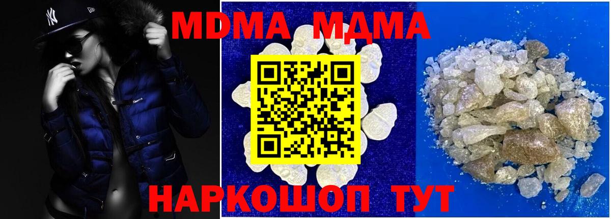 MDMA  Вход с VPN  Тейково  MDMA crystal  MDMA кристаллы 