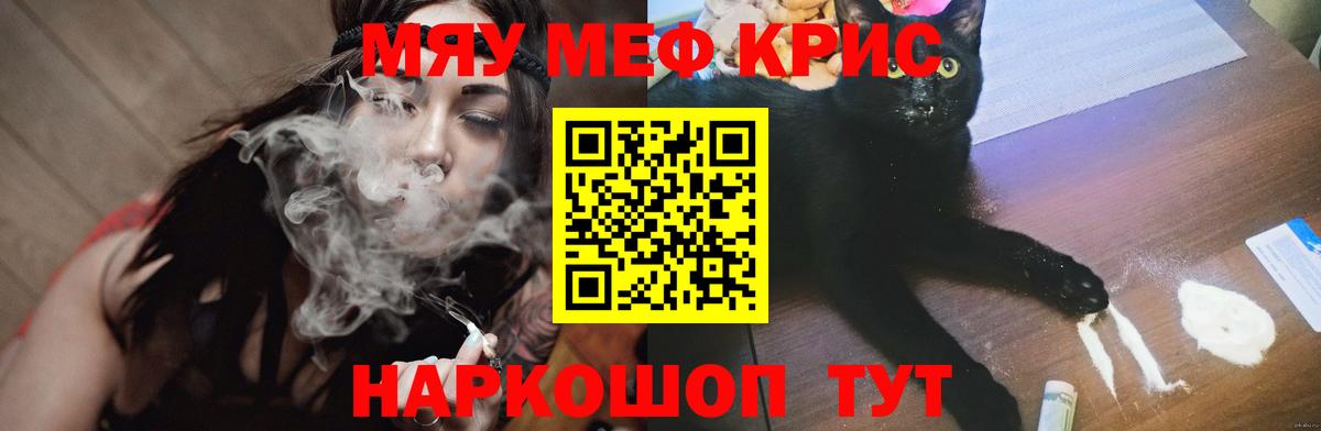 МЕФ VHQ  МЕФ  Тейково  Меф  Вход с VPN  МЯУ-МЯУ мука 