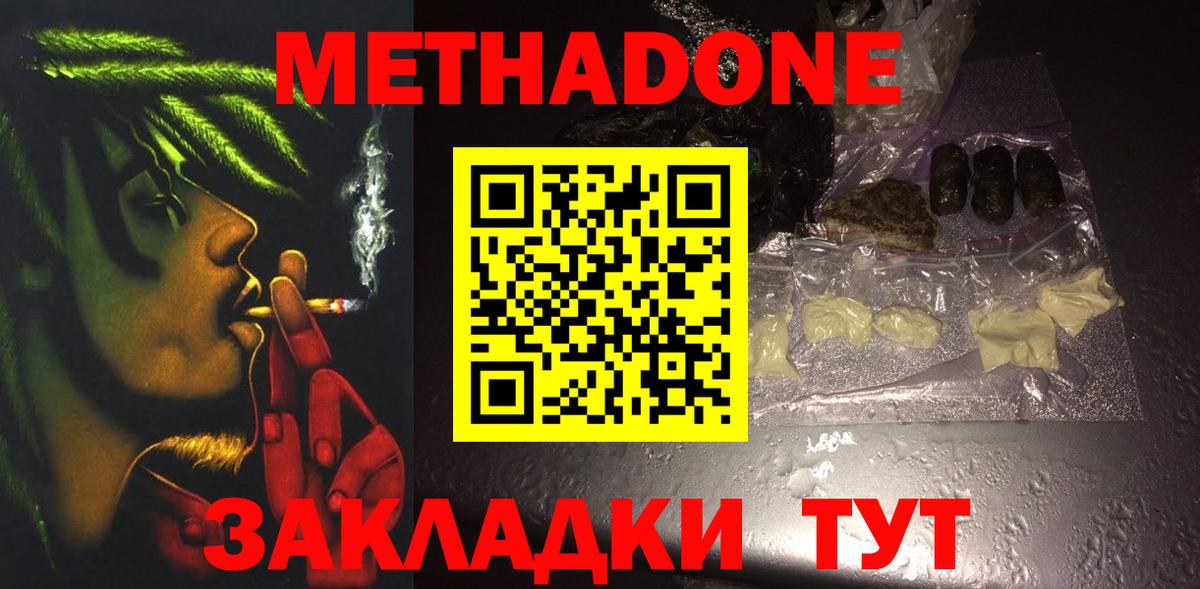 МЕТАДОН белоснежный  Вход с VPN  площадка официальный сайт  Тейково  Метадон кристалл 