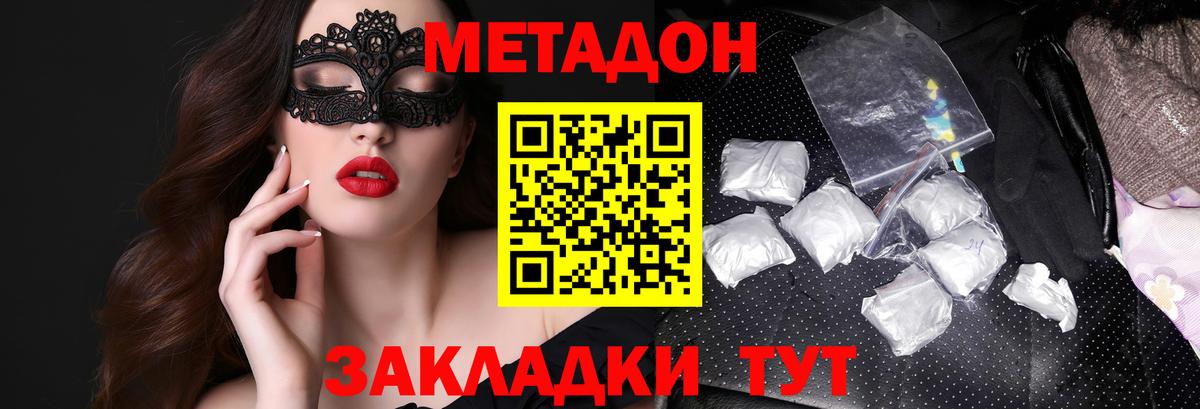 Метадон кристалл Тейково