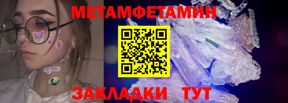 Метамфетамин Methamphetamine Тейково