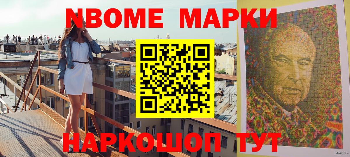 Наркотические марки 1500мкг  Вход с VPN  Наркотические марки 1500мкг  Тейково 