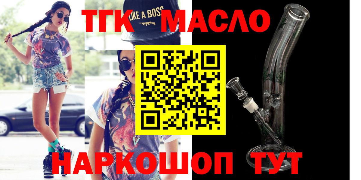 Тейково  Дистиллят ТГК гашишное масло  ТГК жижа  Вход с VPN 