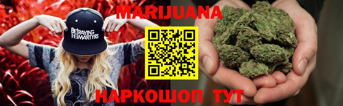 Тейково  МАРИХУАНА White Widow  Бошки Шишки VHQ  Марихуана THC 21%  Вход с VPN 